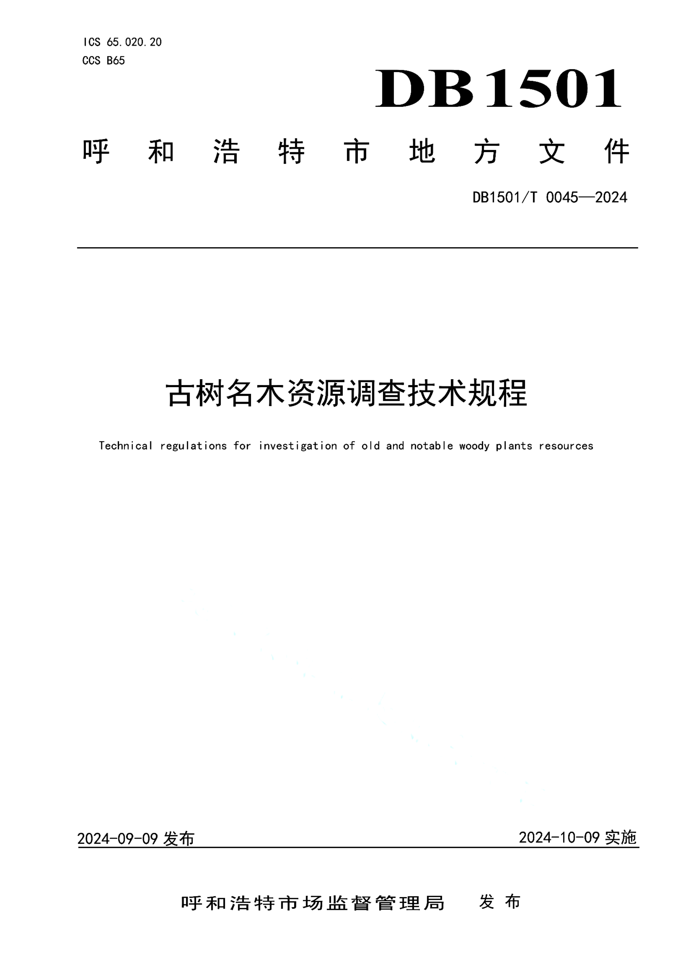 资源详情图